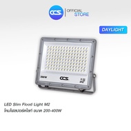 โคมสปอร์ตไลท์ โคมฟลัดไลท์ แอลอีดี LED กันน้ำกันฝุ่น IP67 ขนาด 30W-400W รุ่น M2 แบรนด์ CCS (รับประกัน