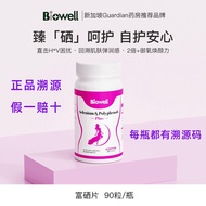 Singapore Biowell fourth generation selenium Tablets Organic Microbial selenium Improving Immunity S