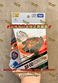 🏬實體店預訂或👨🏻‍💻網上落單🎁全新未拆 🇯🇵日版可嘟Code🤳⚠️詳細請睇下方描述👀 面交🤝🏻或順豐到付🚚 如需留貨請入訂金❗️Takara Tomy Beyblade X 爆旋陀螺 X BX-00