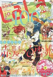 代售/全新※日緻風-動漫◎日版漫畫雜誌◎『LaLa　2018年10月号』〈附錄~赤髮白雪姬廣播劇CD，全新品〉空版！