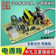 Middle Nine Receiver Board Medium 6 Universal Board Module Universal Accessories Medium 6 Medium 9 R