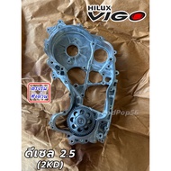 Front Cover With Oil Pump For Toyota Vigo/Fortuner Diesel 2.5 (2KD) Engine (Inner)