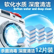 12 Tablet Pembersih Mesin Basuh 12pcs Pembersih Dalam Kotoran Descale Cube Tablet