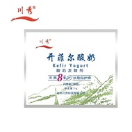 [Exp:2026/02] 1 Packet of Kefir Yogurt Starter 8 Probiotics 川秀开菲尔酸奶8菌发酵粉 1g