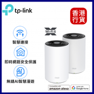 TP-Link - 2.5G 連接埠 Deco X80 (2件裝) AX6000 WiFi 6 路由器 ︱Mesh Router