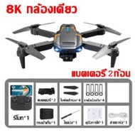 E88 โดรนบินระยะไกล โดรนบังคับไกล 4K HD โดรนติดกล้อง โดรน โดรนบังคับ กลับอัตโนมัติที่