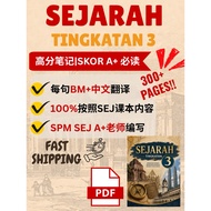 [SOFTCOPY PDF] SEJARAH TINGKATAN 3| NOTA KSSM| 双语翻译| 300+ PAGES| A+笔记| 考试复习