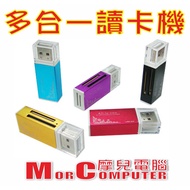 ★Moer Computer☆Color Sample II Aluminum Alloy Card Reader Support 64GB Memory Card Support SD/MS/M2/