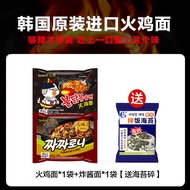 Samyang Turkey Noodle South Korea Cream Instant Noodles Korean Style Instant Ramen Noodles with Soyb