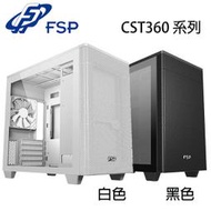 【MR3C】含稅 FSP 全漢 CST360 M-ATX 強化玻璃透側 電腦機殼 黑 白2色