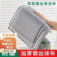 优勤（YOUQIN）钢丝洗碗布厨房专用不沾油仿钢丝球抹布金属丝清洁耐磨刷锅碗神器 单层加厚【3条装】不伤锅/强去污