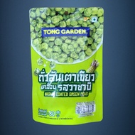 Small bag of wasabi 80gr - GARDEN Wasabi Coated Green Peas (HALAL)
