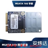 現貨MSATA 固態硬盤 SSD 宇瞻 半高 全高 16G 24G 32G 工控機 軟路由滿$300出貨