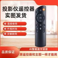 适用康佳C1/C1pro/C8/C9/H4pro投影遥控器 语音款 实图发货Compatible with Konka C1/C1 Pro/C820260902