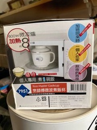 奇寧寶kilinpo］ 台灣製造7951 佳斯捷 烹師傅微波煮飯杯，微波杯