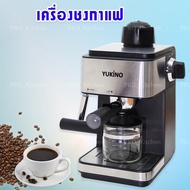 เครื่องชงกาแฟ เครื่องชงกาแฟสดพร้อมทำฟองนมในเครื่องเดียว Coffee maker