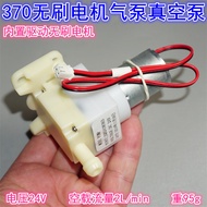 2431 Brushless Motor 36mm Pump Head Air Pump Vacuum Pump 370 Brushless Motor Low Speed Four Air Cham