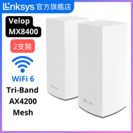 LINKSYS - MX8400 Velop AX4200 三頻 Mesh WiFi 6 系統路由器 (兩隻裝)