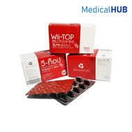 Wii-Top Capsules Multivitamins วี-ท๊อป ผลิตภัณฑ์เสริมอาหาร วิตามินรวม และ แร่ธาตุ จำนวน 1 กล่อง 12 แ