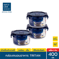 [แพ็ก 3 กล่อง 6 ชิ้น] Super Lock Tritan กล่องถนอมอาหารใสเหมือนแก้ว รุ่น 6881 ป้องกันแบคทีเรีย BPA Fr