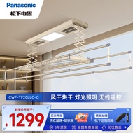 松下（Panasonic）电动晾衣架 智能晾衣机 阳台伸缩晒衣杆 烘干款金色CWF-TF20LLC-G