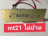 เพลท MT21 ไม่ย้าย led สวิตช์โยกอุปกรณ์ครบชุดรวมแอมป์พร้อมต่อสายด้านหลังครับ