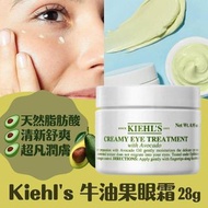 KIEHL’S 牛油果眼霜