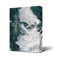 Stone-Wearing (Donald) Stepping Stone Shopping Network