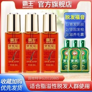 🔥Hot sale🔥Overlord Hair Renewal Liquid Anti-Hair Loss Girls Maintenance Ginger Plant Scalp Care Essence Growth Liquid Nu