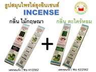 (30 กล่อง) ธูปไล่ยุง อินเซนส์ incense มีอย. ราคาถูก