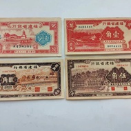 Antique Coins Ancient Coins Collection Country Old Objects Republic of China Period Fujian Bank Bank