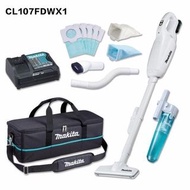 🌟 香港行貨 原廠3個月保養🌟  Makita 牧田 充電式吸塵機全能套裝 CL107FD 香港行貨 原廠3個月保養
