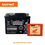 แบตเตอรี่ HONDA  (6แอมป์) แบตแห้งศูนย์ฮอนด้า CBR PCX125 Click125 scoopyi 2017ขึ้นไป