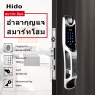 HIDO Smart Digital Door Lock สมาร์ทการ์ด สแกนลายนิ้วมือ รหัสผ่าน กุญแจ Home Security lock ซิงค์ อัลลอย สีทองแดงคลาสสิก606