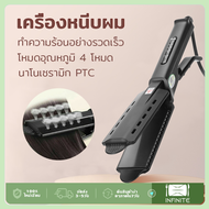 เครื่องหนีบผม ที่หนีบผม เครื่องรีดผม รีดผมตรง หนีบผมตรง ปรับระดั อุณหภูมิร้อน 4 ระดับ พร้อมแผ่นเซรามิกถนอมเส้นผม