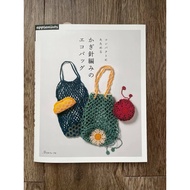 Crochet Book Foldable eco Bag NV72034 (JP)