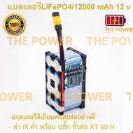 [ถูกสุด🇹🇭✅]แบตเตอรี่ลิเธียมฟอสเฟต 32650 แบตลำโพงบลูทูธ diy  โซล่าเซลล์[ถูกสุด🇹🇭✅]