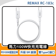 R REMAX RC-183c Horsepower PD 100W Fast Charging Cable (Super Long 2m/200cm) (C to C)