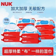 NUK嬰兒濕巾寶寶兒童新生兒手口濕紙巾大包家庭裝帶蓋純水清潔濕巾紙 80抽10包 80抽*10包