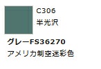 Mr.カラー C306 グレーFS36270 【GSIクレオス・C306】「鉄道模型 工具 ツール」