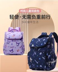 新款太空包款酷洛米/奧特曼兒童太空包男童女童可愛卡通書包幼兒園1-3年級兒童書包大容量輕量胸扣減負