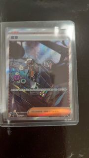 皮拿 096/071 SAR 冰雪險境 card