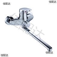 Faucet Spiral Pipe Extension Faucet Wall Faucet Other No Extension Bathtub Hot and Cold Extension Ou
