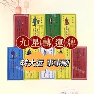 Ready Stock spot Ready Stock Ready Stock 2025 Nine Star Shunxing New Paper Nine Star Shunxing New Pa