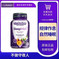 【加瀨免運下單備注電話】美國Vitafusion SleepWell褪黑素軟糖60粒安瓶睡眠學生成人睡眠