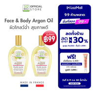 SOBiO etic Pure Argan Oil Face oil & Body oil อาร์แกนออยล์แท้ ให้ผิวโกลว์ฉ่ำ ชุ่มชื้น (SB-006)