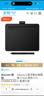 Wacom Intuos S 藍牙繪圖板 CTL-4100WLA/K0-C