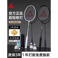 P PEAK Pick Badminton Racket Genuine Official Flagship Store Children Adult Beginners Ultra-Light Du