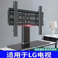 Suitable for LG TV base desktop non-punch raised desktop bracket 32/42/50/55/60 inches