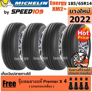 MICHELIN ยางรถยนต์ ขอบ 14 ขนาด 185/65R14 รุ่น Energy XM2+ - 4 เส้น (ปี 2022)